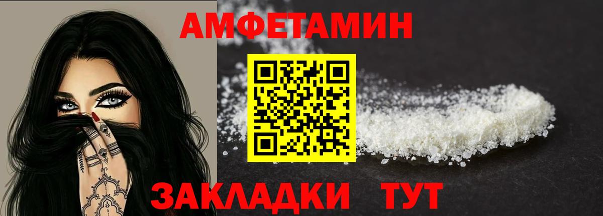 АМФ Premium Ржев