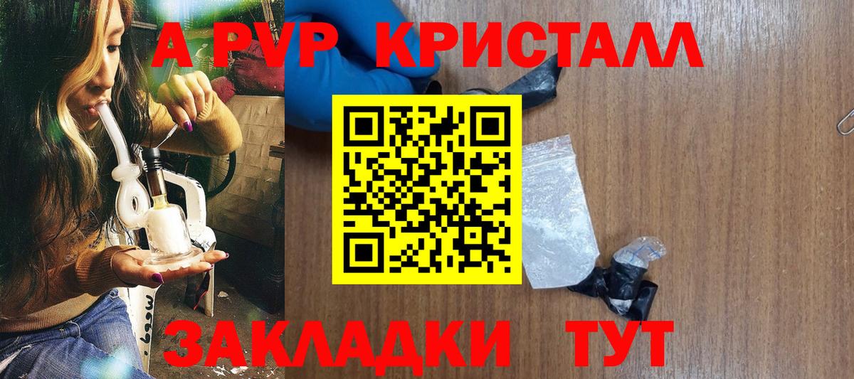 Alpha-PVP мука  Вход с VPN  Альфа ПВП СК КРИС  Ржев  Alpha PVP Crystall 