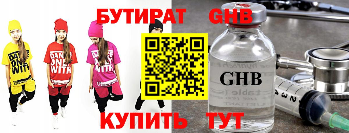 Бутират BDO  Вход с VPN  Ржев 