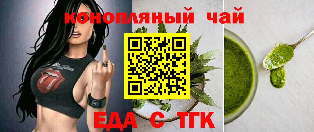 Ржев  Печенье с ТГК марихуана  Вход с VPN 