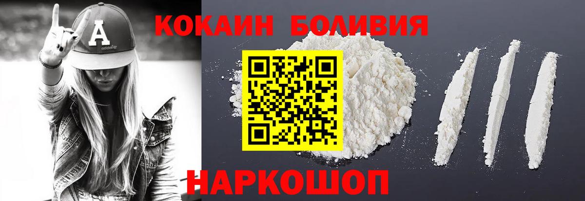 КОКАИН 99%  КОКАИН Перу  Вход с VPN  Ржев 