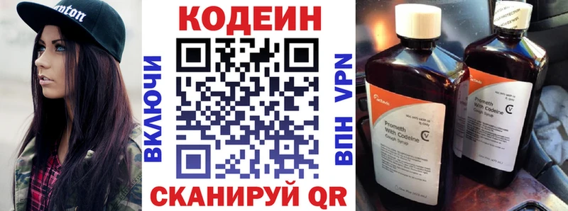 продажа наркотиков  Ржев  Codein напиток Lean (лин) 