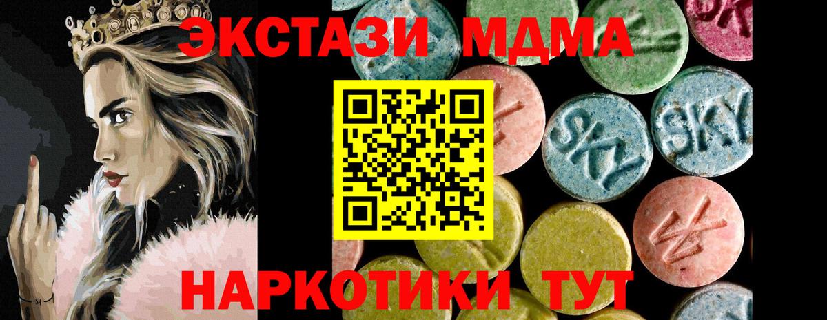 Ржев  Экстази TESLA  Вход с VPN  ЭКСТАЗИ VHQ 