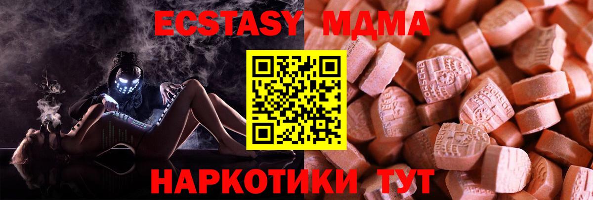 Экстази 280 MDMA Ржев