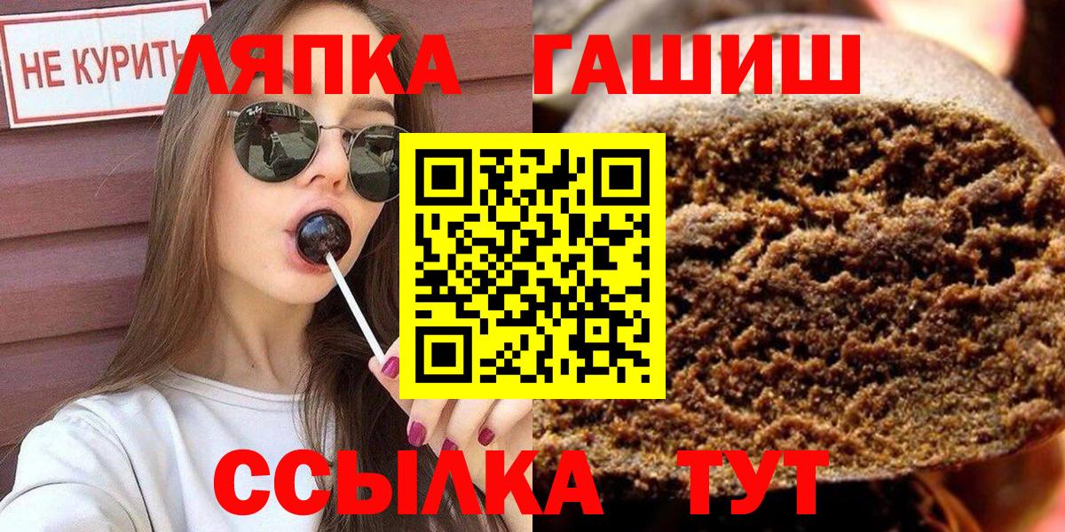 ГАШИШ хэш Ржев