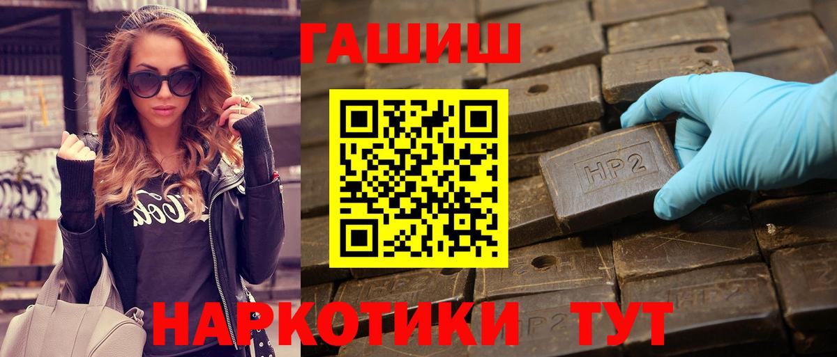 Ржев  ГАШ Cannabis  Вход с VPN 