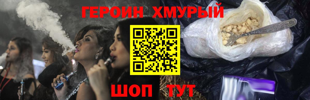 ГЕРОИН  Вход с VPN  Ржев  Героин герыч 