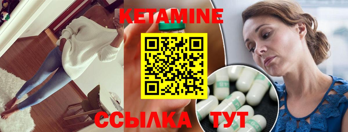 КЕТАМИН VHQ Ржев