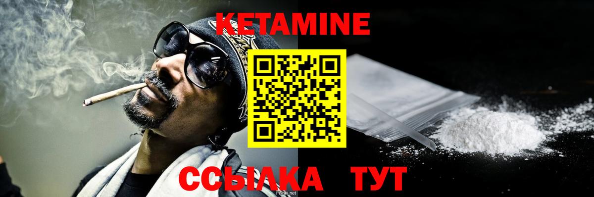 Кетамин VHQ  Кетамин VHQ  Вход с VPN  Ржев 