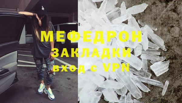 стафф Осинники