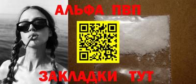 альфа пвп Гатчина