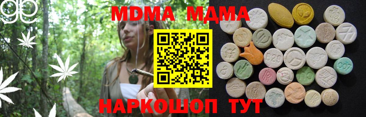 МДМА кристаллы  MDMA  Ржев  MDMA VHQ  Вход с VPN 