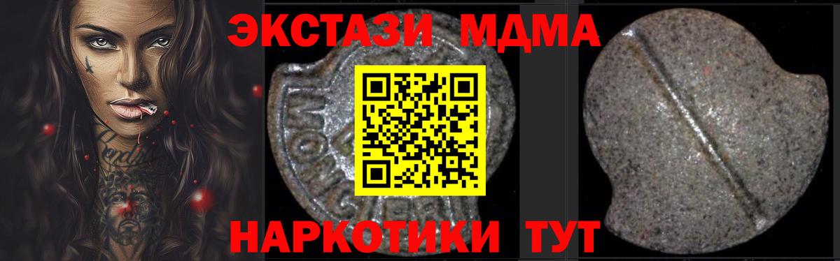 МДМА crystal Ржев