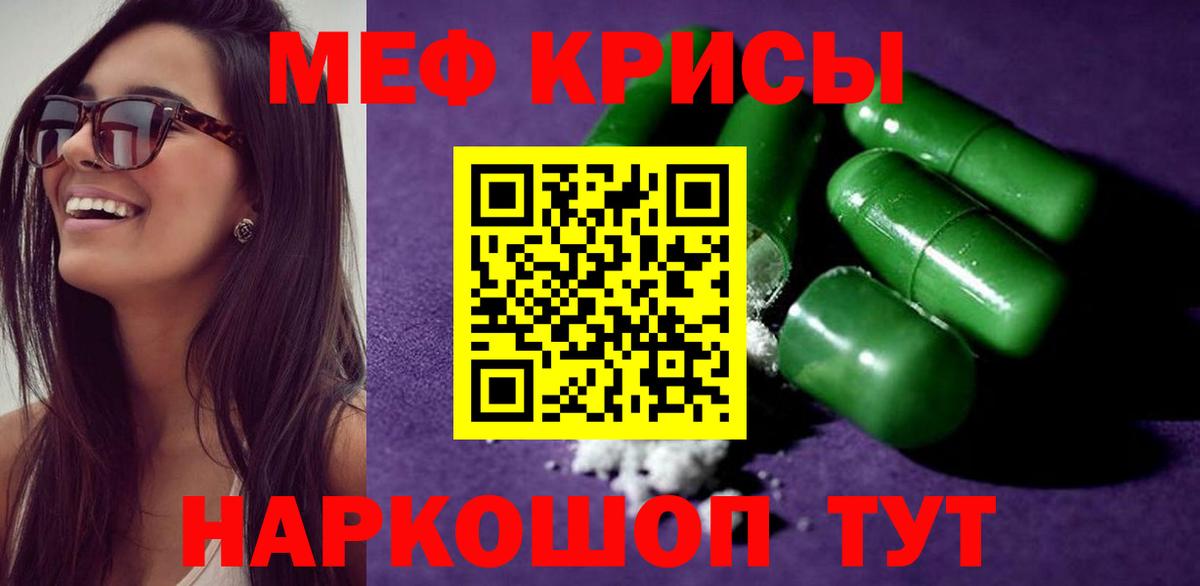 Меф мука Ржев