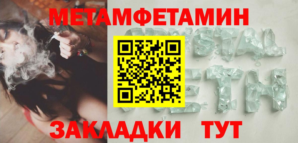 Первитин  Вход с VPN  Ржев  МЕТАМФЕТАМИН мет  МЕТАМФЕТАМИН мет 