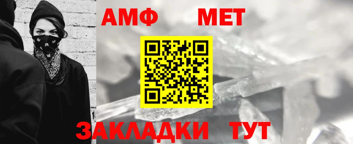 Первитин мет Ржев