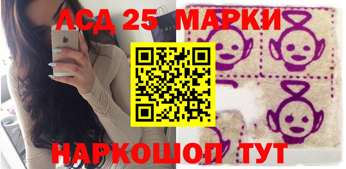Марки 25I-NBOMe 1,8мг  Наркотические марки  Марки 25I-NBOMe 1,8мг  Ржев  Вход с VPN 