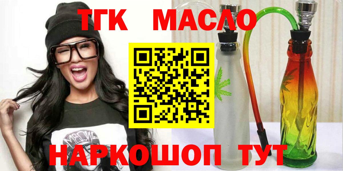 Дистиллят ТГК гашишное масло Ржев
